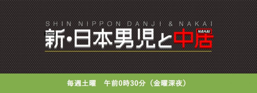 20190911_shinnippondanji