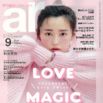 8/9（金）主婦と生活社「ar」9月号にて、Sohos-Styleが紹介されました！