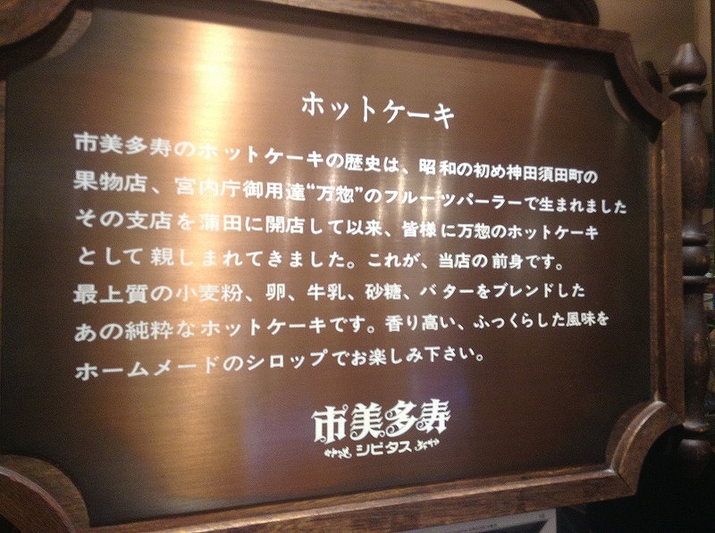 sibitasu
