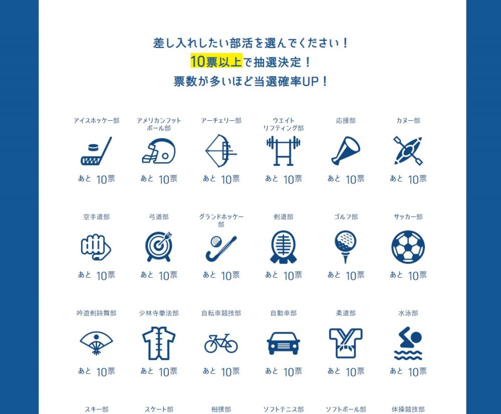 母校にinゼリー3