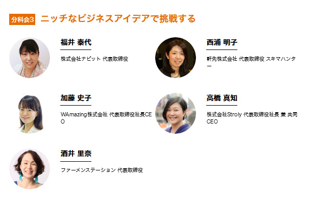 懇談会メンバー