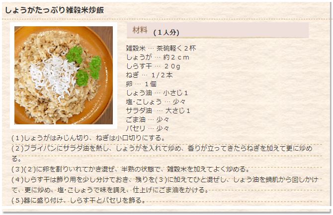 毎日特売レシピ3