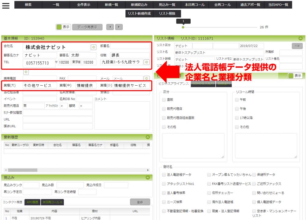 wcs_list