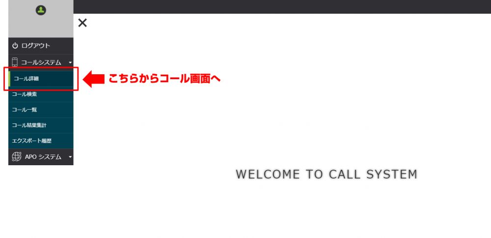 wcs_menu