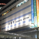12/26 (木)　し・ず・お・か・県！　さわやか！！！！