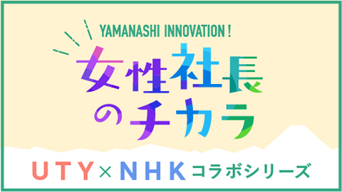 nhk_woman_20190522