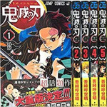 2/25（火）鬼滅の刃にハマる
