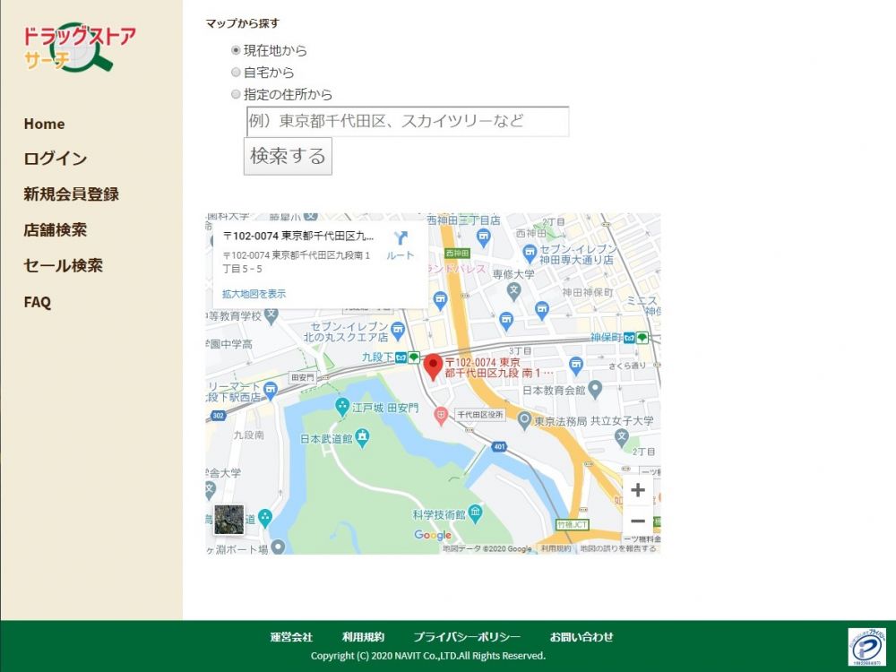 マップ検索