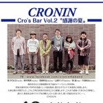 6/30（火）【CRONIN】7月12日（日）CRONINライブ 「Cro’s Bar Vol.2～感謝の夏～」開催！