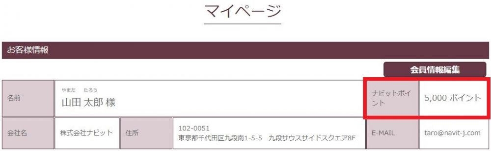 ポイント付与 - コピー