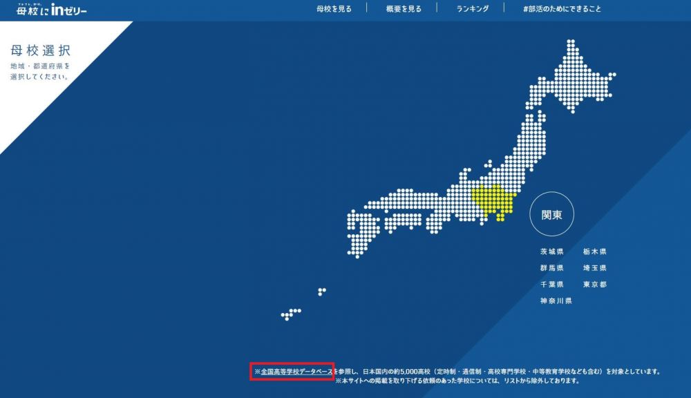 森永製菓様_母校にinゼリー