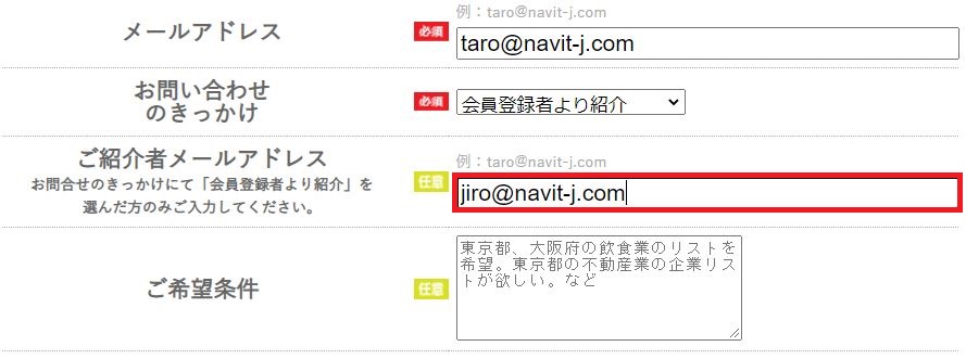 申込3_枠付