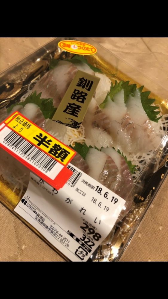 魚