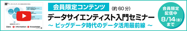 bn_datascience_20200707