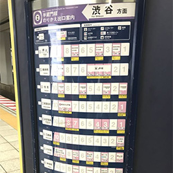 9/3（木）のりかえ便利マップ 2020年版！東京メトロ/都営地下鉄