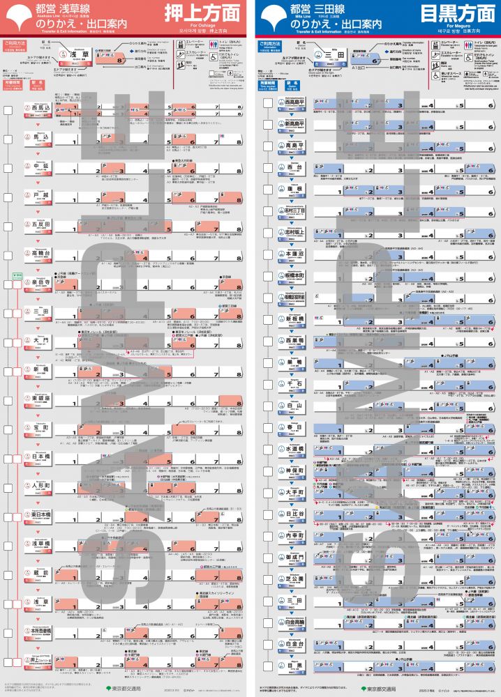 東京地下鉄便利マップ 縮刷版