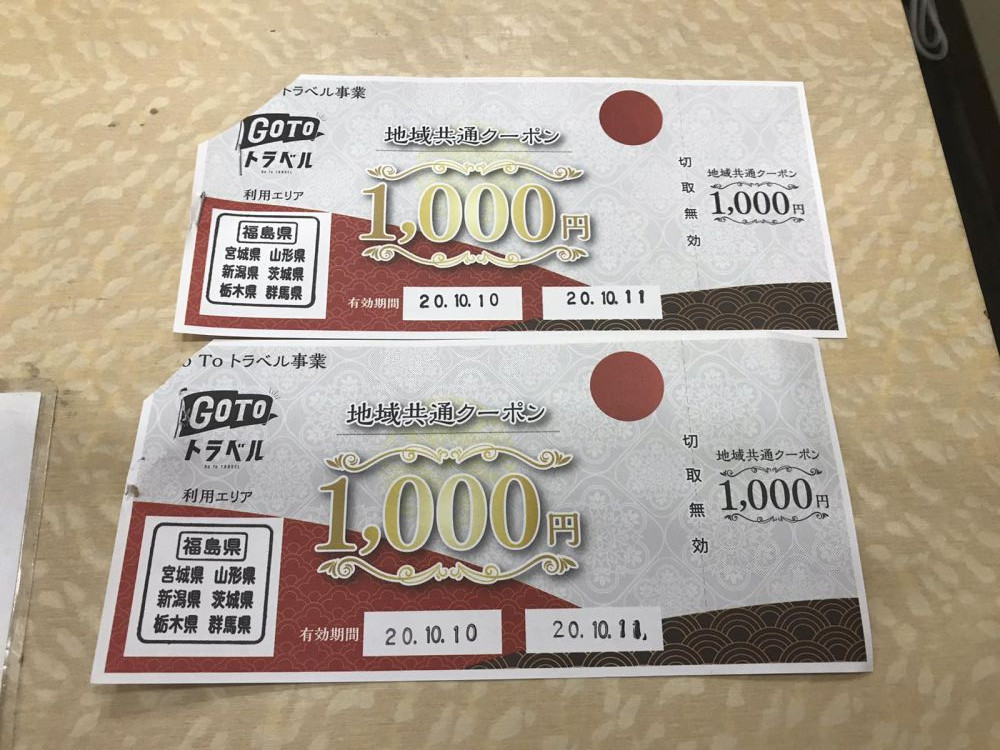 クーポン
