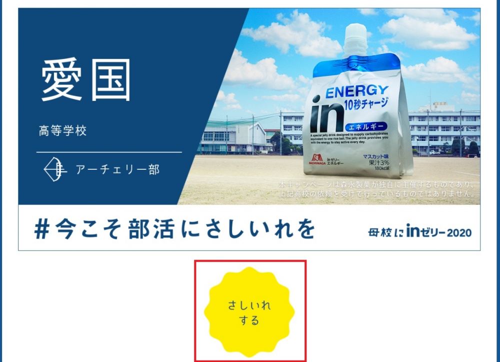inゼリー2020_4