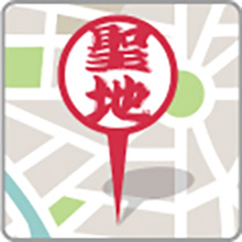 聖地巡礼 旅するコミックマップ 鬼滅の刃 ゆるキャン チェンソーマン 極主夫道 収録 スタッフブログ