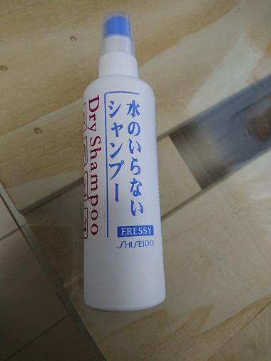 水のいらないシャンプー