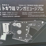 12/4（金）誕生日とまんがの聖地
