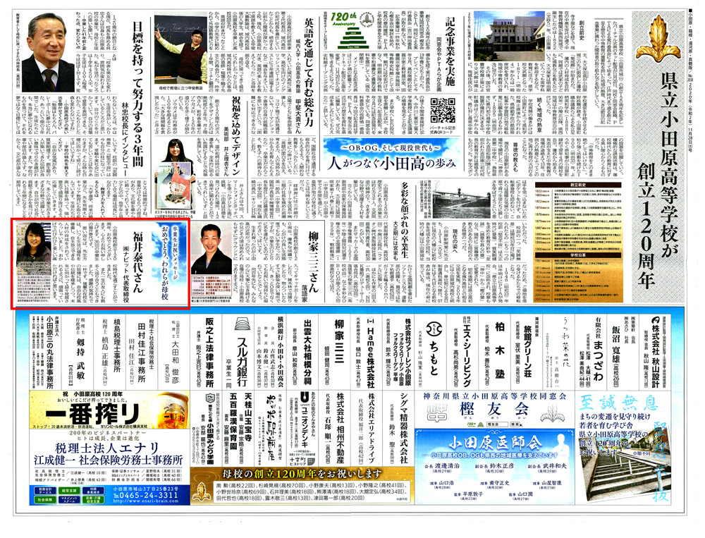 townnews_mihiraki
