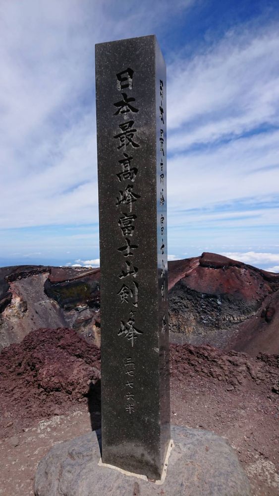 石碑