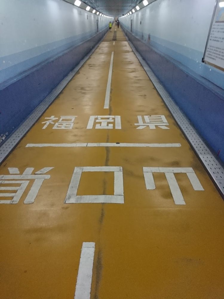 関門トンネル1