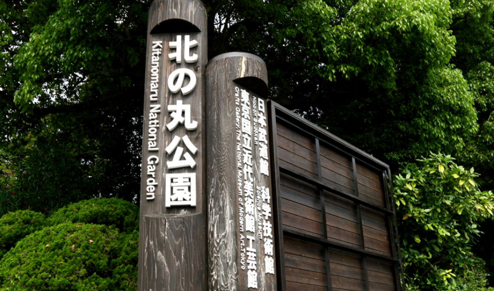 kitanomaru_img01