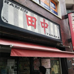 4/28（水）横浜家系ラーメン田中