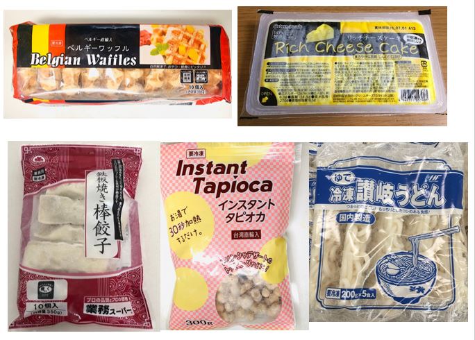 業務スーパーキャプチャ
