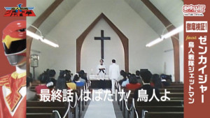 ジェットマン最終回