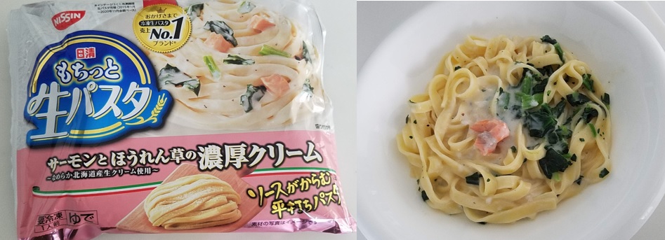 サーモン