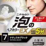 10/7（木）些細な身だしなみ？