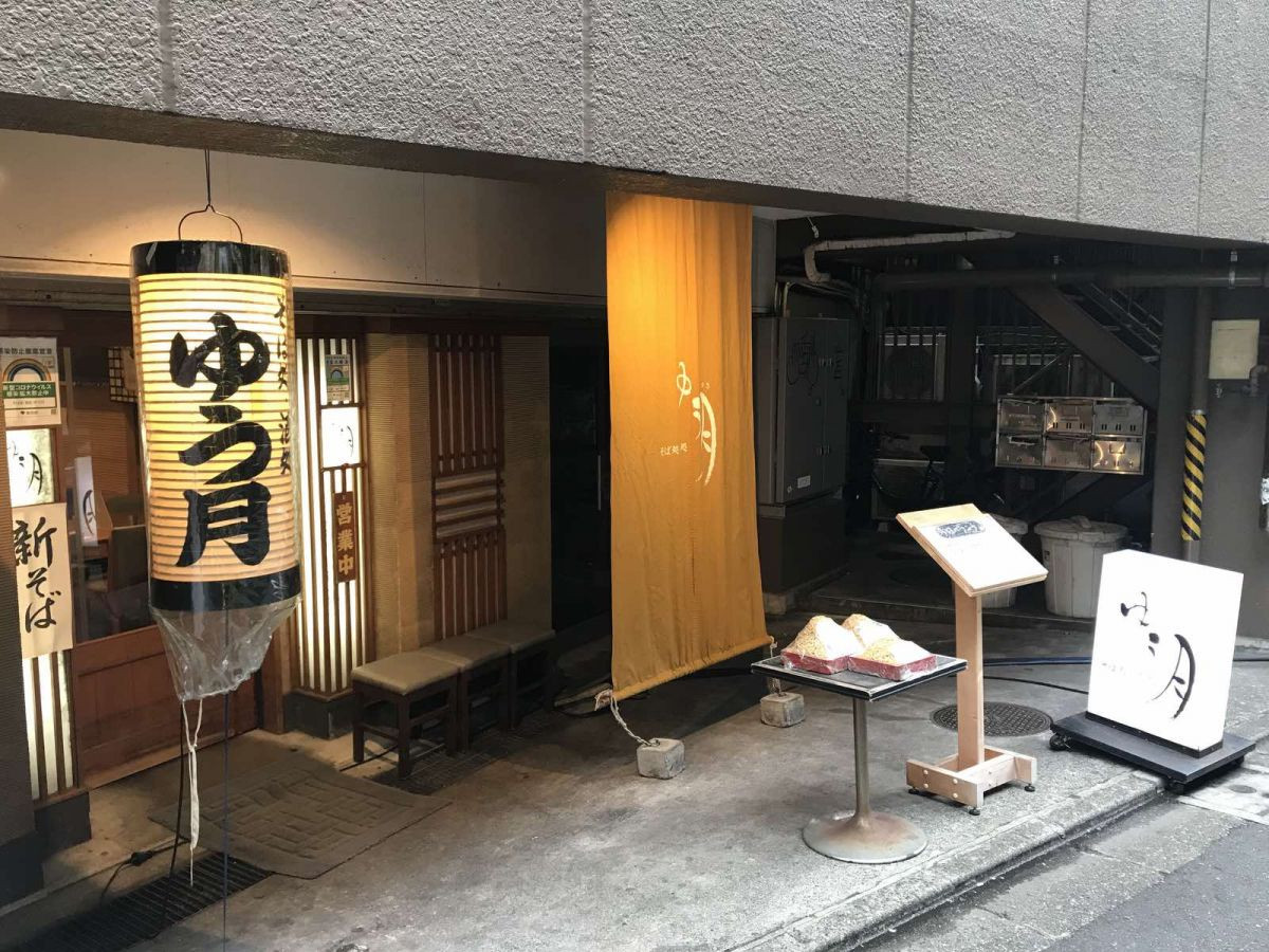 ゆう月店舗前