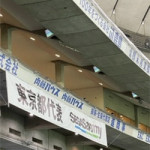 12/27（月）都市対抗野球！