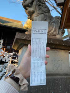 おみくじ