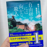 3/10（木）【読書】最近読んだおすすめの小説をご紹介！