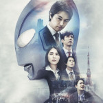 5/20(金)「そんなに人間が好きになったのか、ウルトラマン。」
