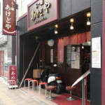 7/27(水)絶品！胡麻味噌麺@らー麺 あけどや(市川駅)