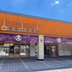 8/2(火)鬼怒川温泉