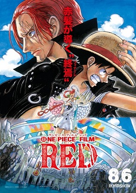 OP FILM RED POSTER