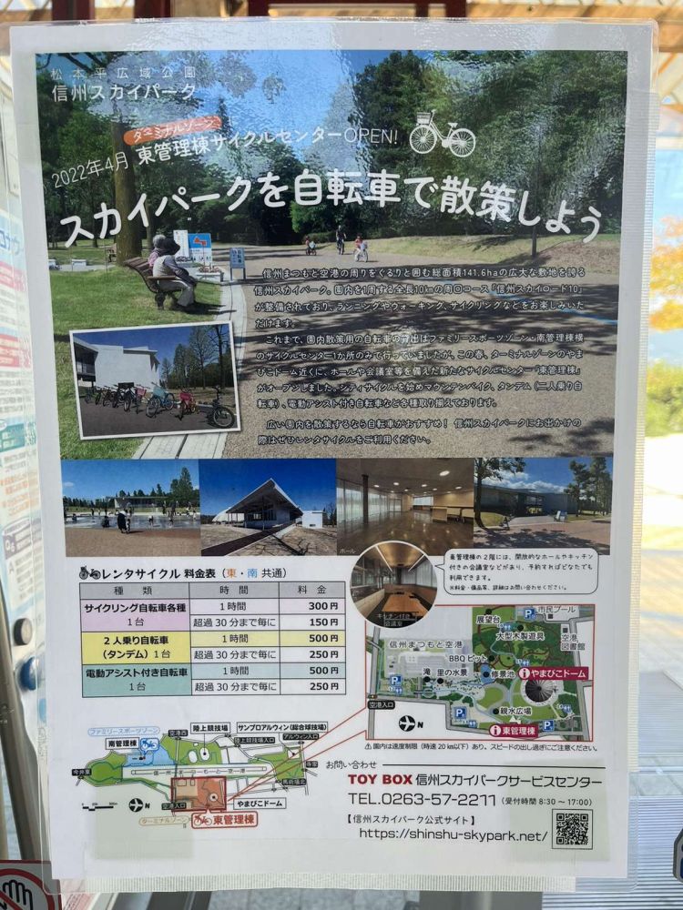 信州P2