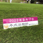 10/11（火）NBCゴルフコンペに参加しました♪＆マイギァ