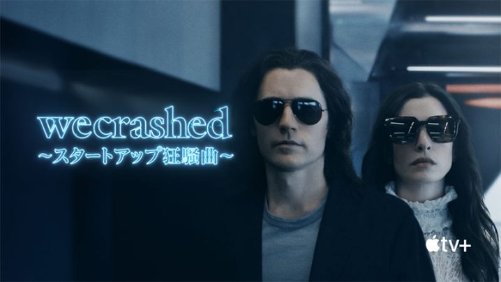 220318wecrashed-718x404