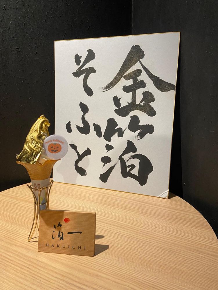 金箔