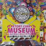 11/11(金）レトルトカレーミュージアム
