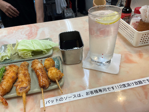 kushi