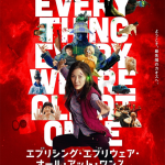 3/23（木）祝受賞！『エブリシング・エブリウェア・オール・アット・ワンス』を観てきました！