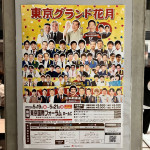 5/25(木)　笑いあり、感動あり　最近の休日紹介